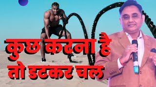 Hindi Kavita Kuch Karna Hai To Datkar Chal | Motivational Poem In Hindi | Amit Arjun Bhardwaj - Download this Video in MP3, M4A, WEBM, MP4, 3GP