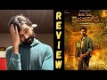 Ooru Peru Bhairavakona Movie Review