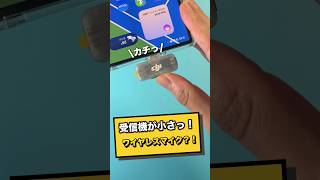 スマホで使いやすいマイクを探してるならDJIのMic Miniがおすすめ！受信機か小さく使いやすい、音質も抜群！
