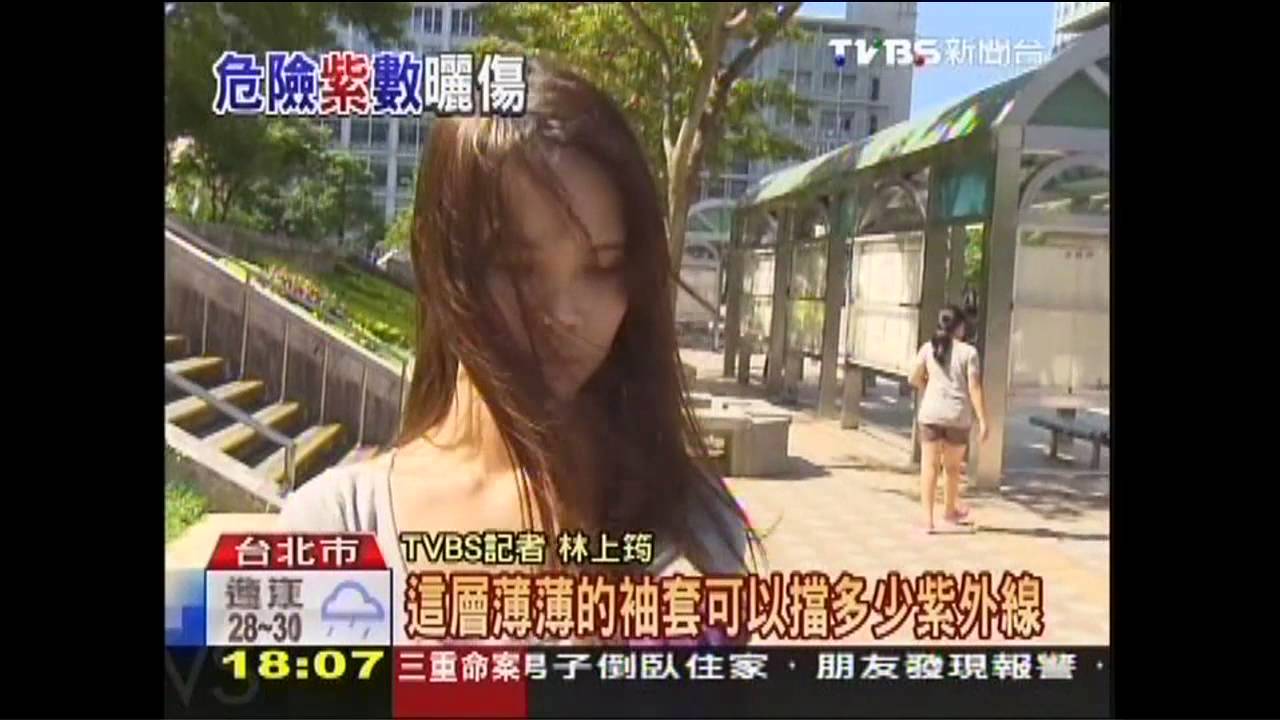 抗紫外線「罩」得住! UV指數全歸零