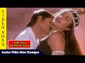 Iruke Pilla Nee Kompa Video Song English Pellam East Godavari Mogudu Srikanth Vega Music