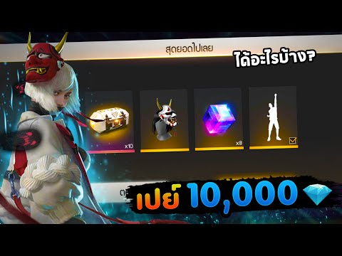 เพชร9999 ฟีฟาย