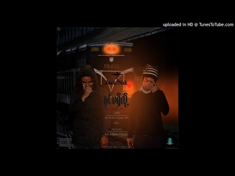 နင့္မရွိလုိ့ - Arr Mahn Kyaw Min Ft. Milo