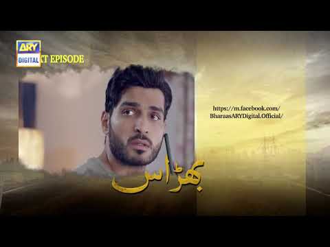 Bharaas Episode 38  - Teaser - ARY Digital Drama