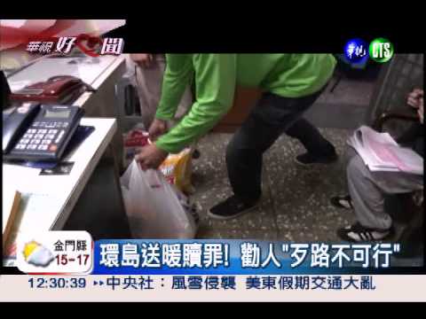 浪子回頭! 環島送物資助育幼院