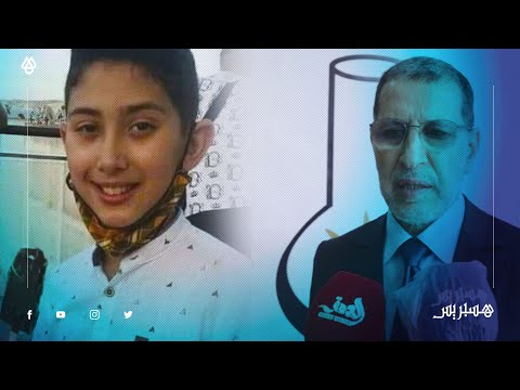 العثماني مقتل الطفل عدنان جريمة مروعة هزت جميع المغاربة