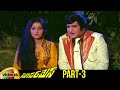 Superman Telugu Full Movie NTR Jayapradha Satyanarayana Kaikala Part 3 Mango Videos