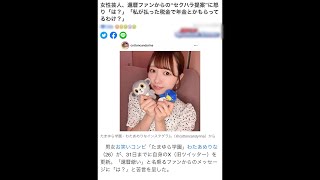 還暦ファンにブチギレて炎上している件について