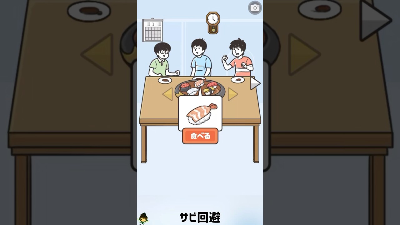 サビ回避【ドッキリ神回避】#shorts