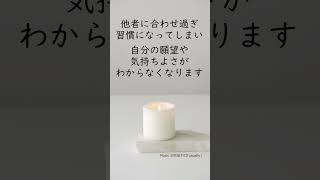 都合いい人をやめられない人の特徴３選　＃嫌われる勇気　＃二面性　＃二重人格　＃本音　＃建前　＃迎合　＃人に合わせる　＃自己認知　＃深層心理　＃正直　＃素直　＃見栄　＃背伸び　＃しつけ　＃育った環境