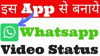 Download lagu How to create trending WhatsApp Video Status | Make Whatsapp Status by Viva Video App Tutorial mp3 Download lagu How to create trending WhatsApp Video Status | Make Whatsapp Status by Viva Video App Tutorial mp3