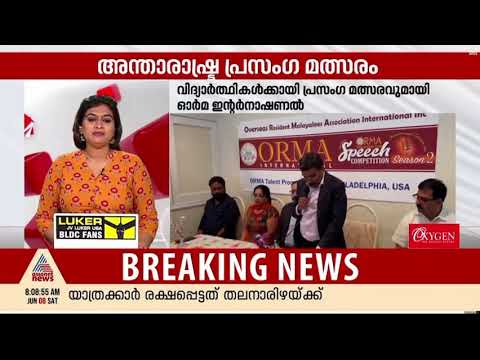 Asianet news clip on the final round selection of season 2 participants