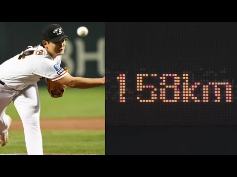 特急新人キム&middot;ソヒョンデビュー試合で時速160kmの剛速球記録！！