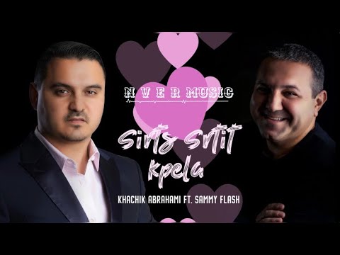 Khachik Abrahami & Sammy Flash - Sirts Srtit Kpela 2022
