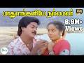 Madhulanganiye Naala மாதுளங்கனியேநல்லமலர் Ilaiyaraaja S Jana
