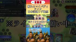 【シャドバWB】ライオのスペル選択できるようにして。#シャドバ #シャドバwb