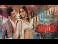 Yaan Tamil Movie Songs | Harris Jayaraj Hits |