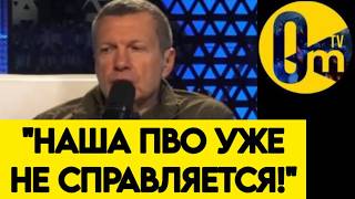 "ДРОНАМ НЕТ КОНЦА И КРАЯ! ВСУ ЗДЕСЬ ВСЁ РАЗНЕСУТ!"