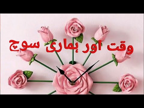 Time message for Life | Ishtiaq Ahmed