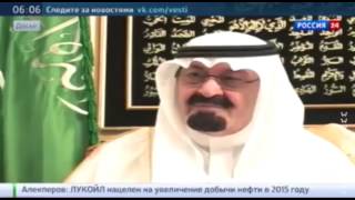 Саудовская Аравия простилась с королем Абдаллой