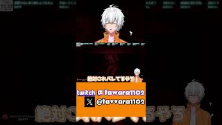 【ORADER13】ビビっていつもの迷言が出てしまうタワラ【Vtuber】