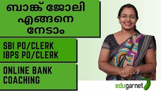 How To Prepare For Bank Test | IBPS PO , CLERK | SBI PO, CLERK | SSC