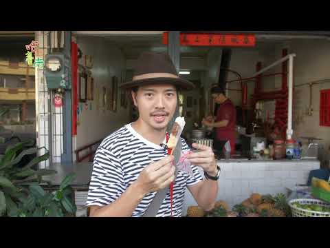 ほっと台南EP12。ワンダフルウォーターワークス (Hot Tainan EP12. Wonderful Waterworks)