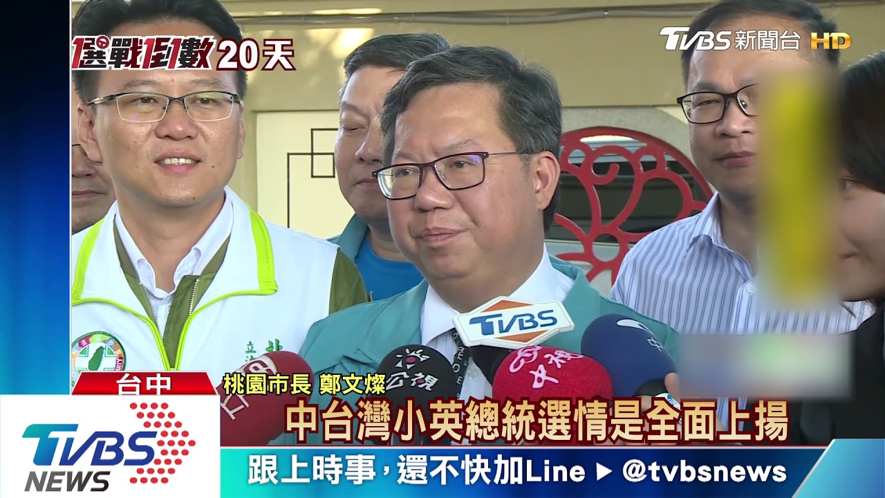 拔樁成功？藍昔辦誓師　南興宮今挺總統