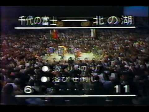 昭和59年夏場所13日目 北の湖 対 千代の富士