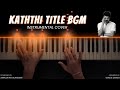 Kaththi Title BGM Piano Cover Thalapathy Vijay Anirudh Ravichander Gogul Ilango
