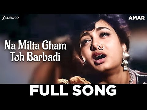 Na Milta Gham Toh Barbadi - Amar | Dilip Kumar, Madhubala & Nimmi | Lata Mangeshkar