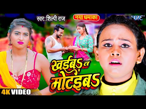 Khaiba Ta Motaiba — watch video