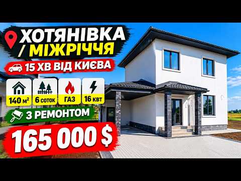 Дивитися відео