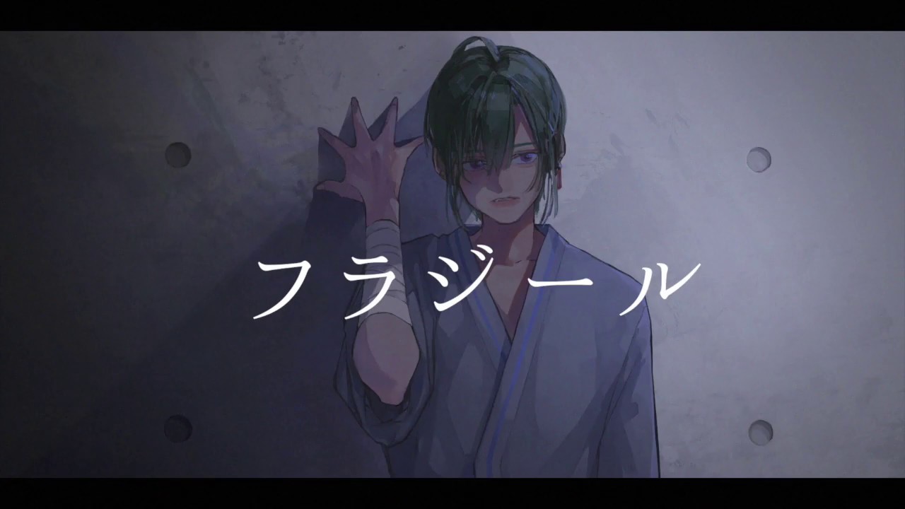 フラジール / 緑仙 Cover