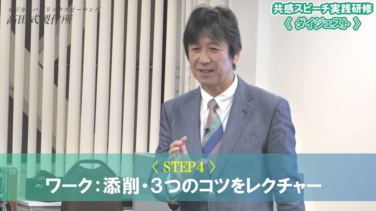 研修動画サムネイル