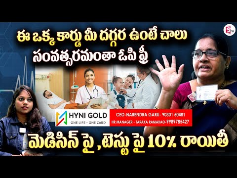 Kamala Chowdary About One Life One Card – India's Trusted Digital Health Card @sumantvguntur946
