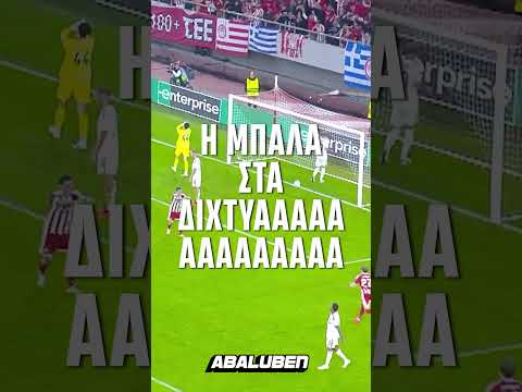 Θαναηλάκης μπαίνει επίσημα στο fan club του Ορμίγκα | Abaluben