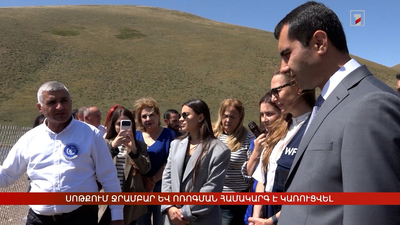 Սոթքում ջրամբար և ոռոգման համակարգ է կառուցվել