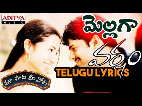 download lagu mp3 mp4 Varsham Movie Songs Lyrics, download lagu Varsham Movie Songs Lyrics gratis, unduh video klip Varsham Movie Songs Lyrics