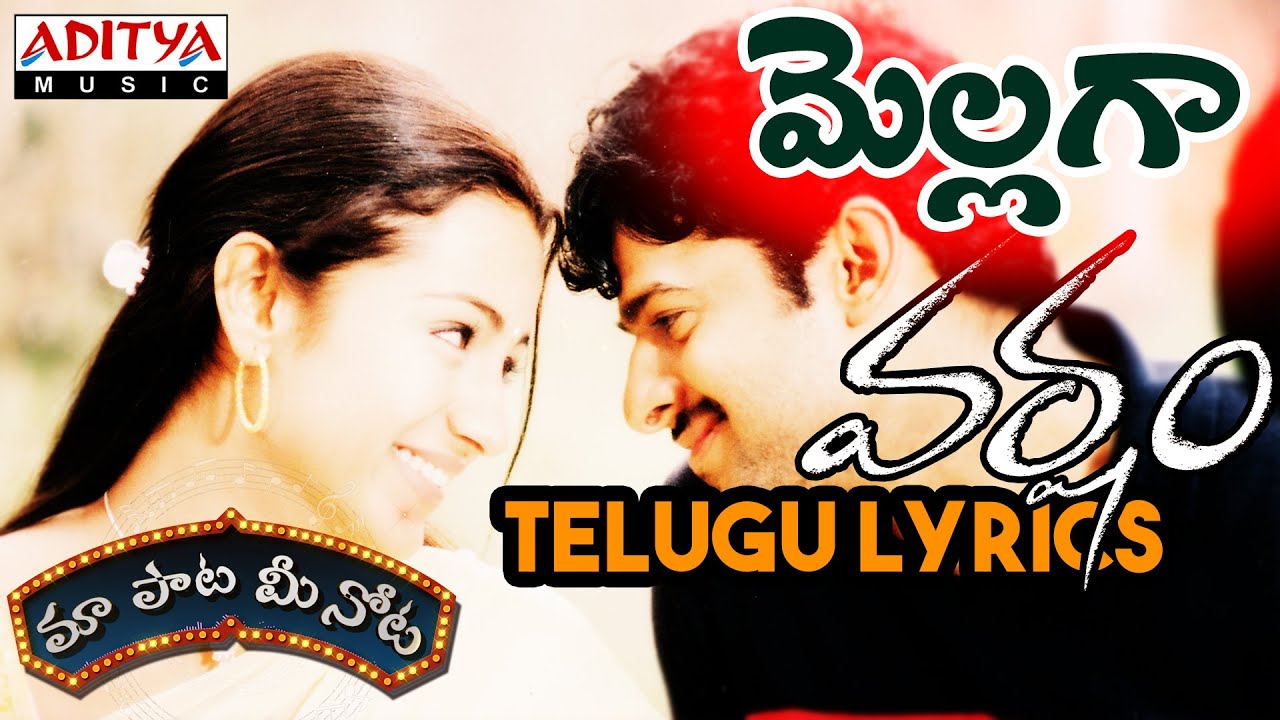 Mellaga Mellaga Lyrics  | Varsham | Prabhas, Trisha | SP Charan, Sumangali | Devi Sri Prasad