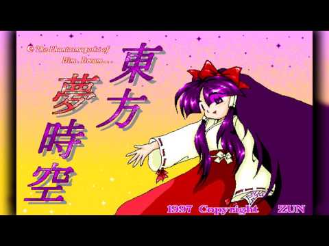 The Best of Retro VGM #861 - Touhou Yumejikuu (PC-98) - Dim. Dream (Stage 6)