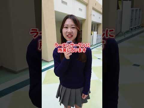 大学生に聞いてみた！サークルは何に入ってる？#大学 #サークル #大学生活 #留学生活 #入試 #apu #立命館アジア太平洋大学