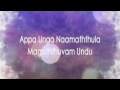 Appa Unga Namathil Nandri Vol 6 Alwin Thomas Lyrics Video