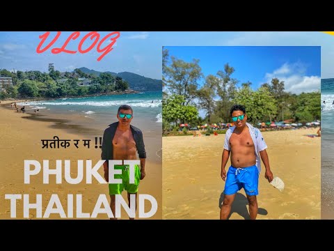 Nepali Vlog in Thailand | Best beach in Phuket,Thailand | Prateek Singh | Dipendra Pandey