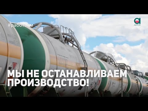 «Акрон» показал работу сотрудников