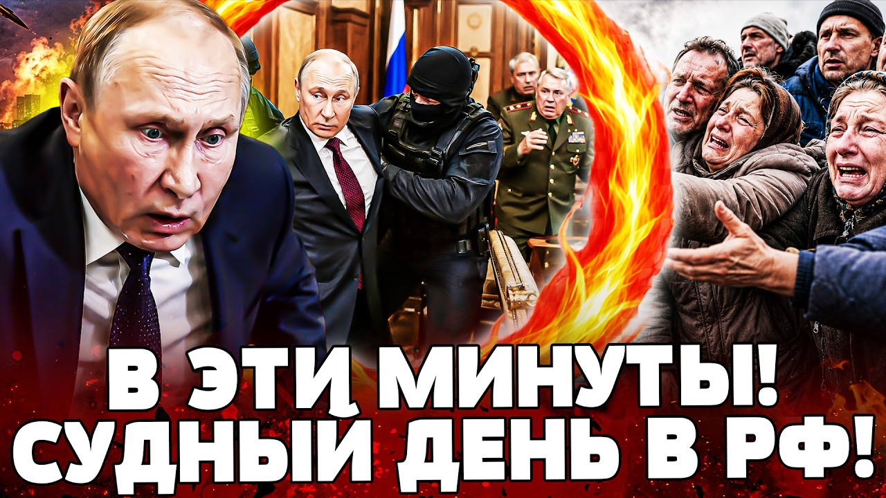 💥СЕЙЧАС! ПУТИН ОБЪЯВИЛ: ВСЁ ХУЖЕ, ЧЕМ В 90-Х! СВО СВОРАЧИВАЮТ — И ТАК ЖИТЬ НЕ Н?