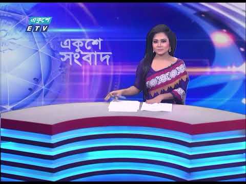09 AM News || সকাল ০৯টার সংবাদ || 14 January 2024 || ETV News