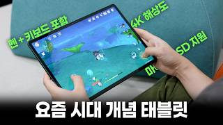 레노버 요가 탭  플러스 13 Gen2 (256GB)_동영상_이미지