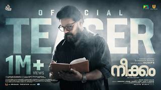Neekkam Official Teaser | Dilieep | Jagan Shaji Kailas | Mujeeb Majeed | Urvassi Theatres