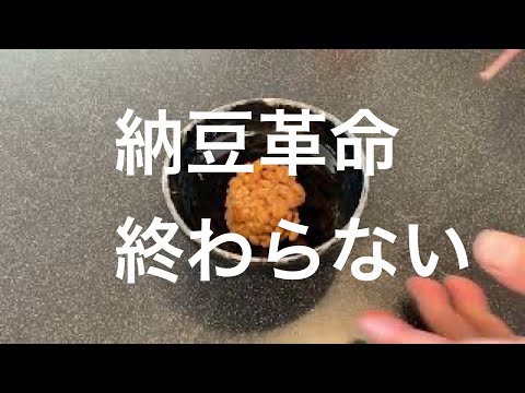 How to make Natto with Instant Pot